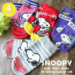 スヌーピー ベビー 靴下の人気商品 通販 価格比較 価格 Com