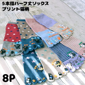 楽天市場 5本指ソックス 猫の通販