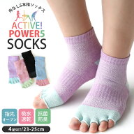 ＼楽天1位！／ ランキング受賞！ 靴下 レディース 5本指ソックス 指先なし power5 スポーツ ミドル丈 4足…