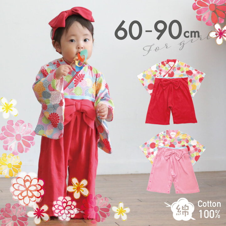 楽天市場】赤ちゃん ベビー 女児 袴 ロンパース 全開き 菊柄 60-90cm 
