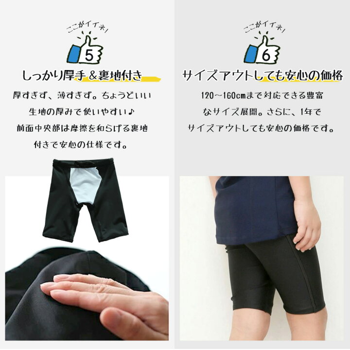 スクール水着　裏地 楽天市場】送料無料 男の子 スクール水着 黒 パンツ ライン 裏地付き ロングタイプ 水着 小学生 水着 スク水 子供用 学校用120 130 140  150 160 学校 競泳 水泳 男子 男の子 水着通販 UVカット 小学生 スイミング スイムパンツ 海パン 競泳 裏地付き 水遊び :