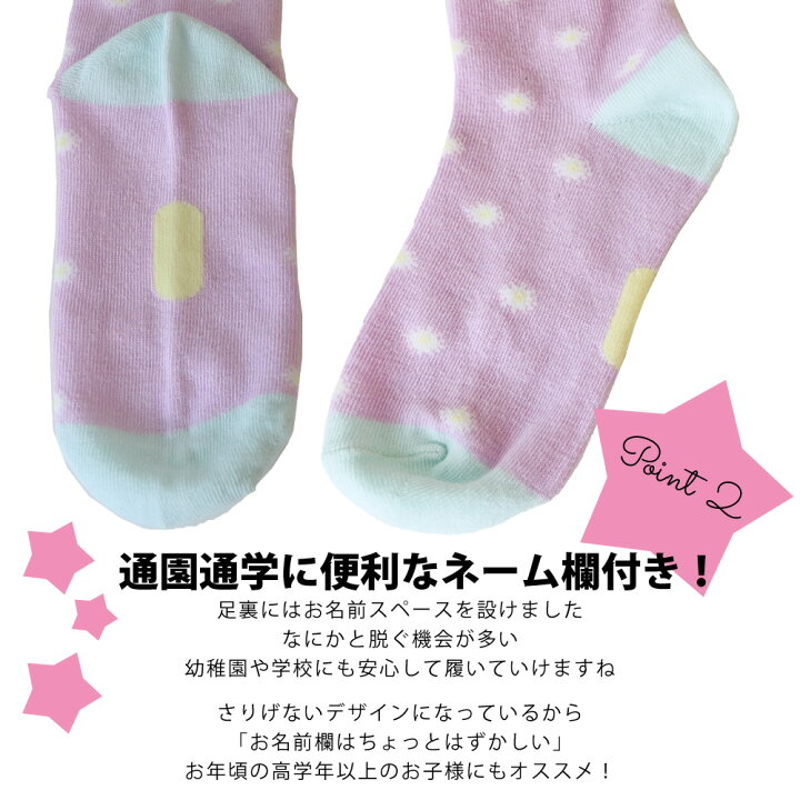 楽天市場】靴下 キッズ 女の子 ミルキーカラー クルー丈 ソックス 5足 