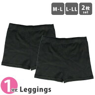 ＼楽天1位！／【2枚セット】 レディース マイクロミニパンツ 1分丈 レギンス スパッツ / アンダーパンツ …