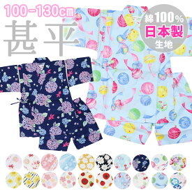 甚平 女の子 キッズ 上下セット 100 110 120 130 日本製生地 綿100% コットン 子供 小学生 幼稚園 おしゃれ 可愛い 和柄 お祭り 盆踊り じんべい じんべえ 北欧 水玉 花火 夏 まつり 浴衣 着物 パジャマ 寝巻 暑さ対策 ガールズ 女児 4歳 5歳 6歳 7歳 8歳 9歳 / YU