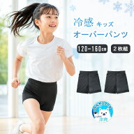 ＼楽天1位！／ 夏用 クール 1分丈 さらさら スパッツ 黒 子供 2枚セット 薄手 オーバーパンツ キッズ サ…