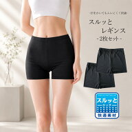 レディース 1分丈 薄手 冷感 スパッツ 黒 2枚セット ひんやり 涼しい 夏用 さらさら アンダーパンツ イン…