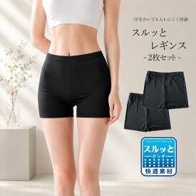 レディース 1分丈 薄手 冷感 スパッツ 黒 2枚セット ひんやり 涼しい 夏用 さらさら アンダーパンツ インナーパンツ オーバーパンツ 一分丈 レギンス 無地 ブラック 送料無料 / YU