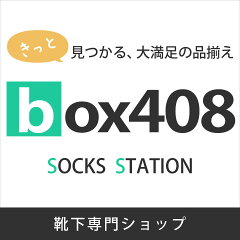 ソックスbox408 靴下専門店