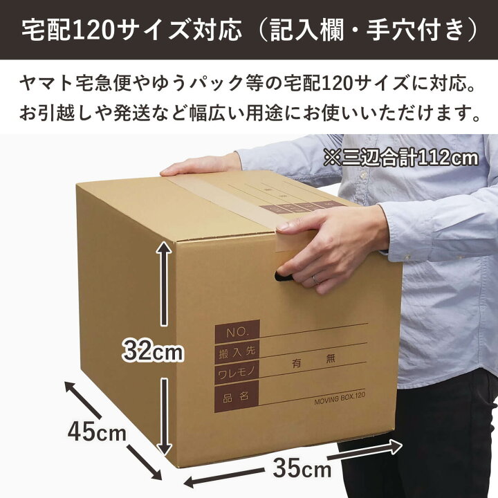 楽天市場】【ポイント3倍】 ダンボール 段ボール 宅配 120サイズ 記入 