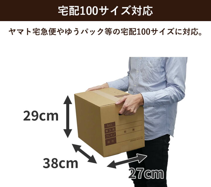 楽天市場】ダンボール 段ボール 宅配 100サイズ 記入欄・取っ手穴付 