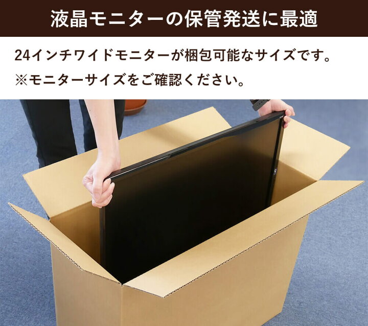 楽天市場】ダンボール 段ボール 宅配 140サイズ モニターサイズ (62×26 