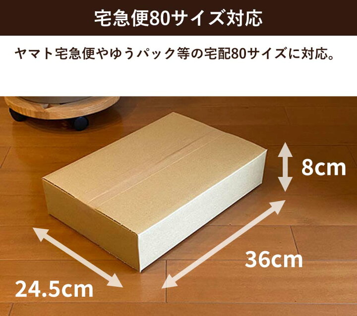 楽天市場】【あす楽】 ダンボール 段ボール 宅配 80サイズ 薄型 (36×24.5×高さ8cm) 10枚 セット 引越し 引っ越し みかん箱 ダンボール箱 段ボール箱 メルカリ 軽量 軽い 送料無料 梱包 強化 宅配 80 佐川 ヤマト 宅配用 シャツ 毎日出荷 : ボックスバンク 楽天市場】【あす楽】 ダンボール 段ボール 宅配 80サイズ 薄型 (36×24.5×高さ8cm) 10枚 セット 引越し 引っ越し みかん箱 ダンボール箱 段ボール箱 メルカリ 軽量 軽い 送料無料 梱包 強化 宅配 80 佐川 ヤマト 宅配用 シャツ 毎日出荷 : ボックスバンク