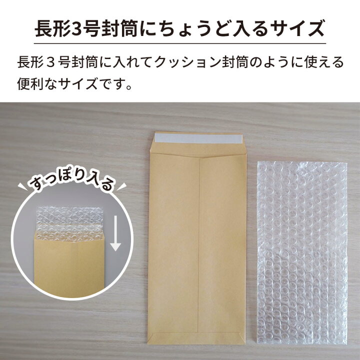 楽天市場】【ポイント3倍】 プチプチ 袋 エアキャップ 梱包 3層 長形3 
