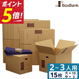 楽天市場 ダンボール 引越しの通販
