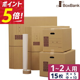 楽天市場 ダンボール 引越しの通販