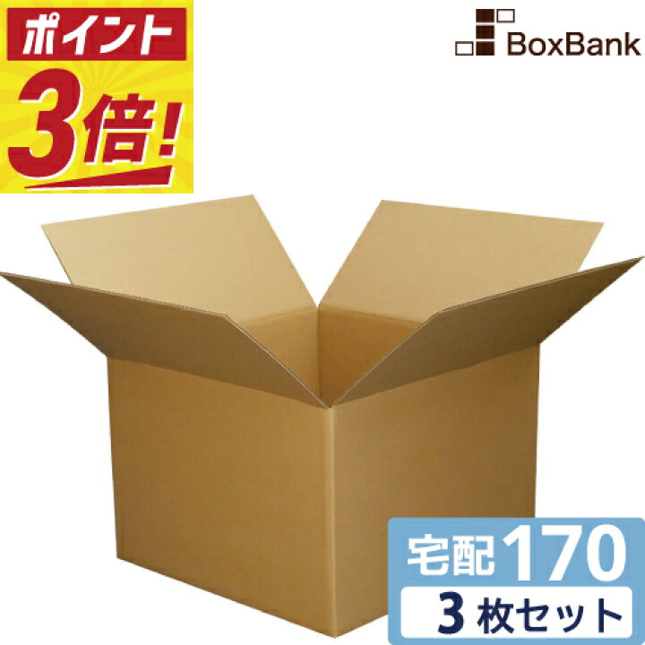 ダンボール 170サイズ 15枚 広告入 (690×490×475〜270) 160サイズ 調節可 ダンボール 160 段ボール 宅配160 ダンボール箱 段ボール箱 梱包用 梱包資材 梱包材 梱包 箱 宅配箱 ヤマト 宅急便 ヤマト運輸 佐川 180サイズ 引っ越し 引越し 収納 大型 大きい 深さ可変 (2042)