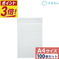 【ポイント3倍】 エアキャップ 平袋 梱包 えあるん 3層 A4サイズ (230×320+50mm) 100枚 セット エアキャ…