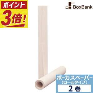 y|Cg3{z {[JXy[p[ 538mm×20m 2Zbg   ɏՍ    z {[JX lߎ X ɏՎ ybgV[g ɏՍ  {[KXy[p[ ybg 