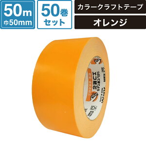 {bNXoN J[ Ntge[v IW y50mm×50mz 50Zbg ZLXC #500WC SM-ET13-0050-O