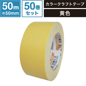 {bNXoN J[ Ntge[v  y50mm×50mz50Zbg ZLXC #500WC SM-ET13-0050-Y