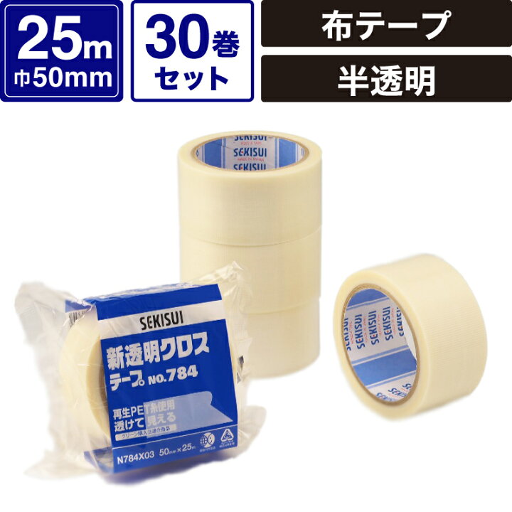 楽天市場】ボックスバンク 新 透明 クロステープ 【50mm×25m】30巻 