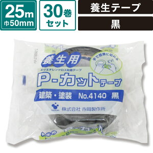 {bNXoN P-Jbge[v  y50mm×25mz30Zbg {e[v eIJ No.4140 SM-ET52-0030-BK