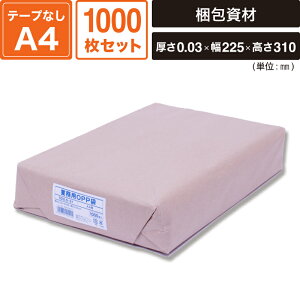 X Ɩp OPP e[vȂ A4TCY S 22.5-31 1000Zbg y0.03×225×310mmz SM-OP05-1000