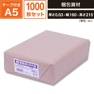 X Ɩp OPP e[vt A5TCY T 16-21.5 1000Zbg y0.03×160×215+e[v30mmz SM-OP11-1000