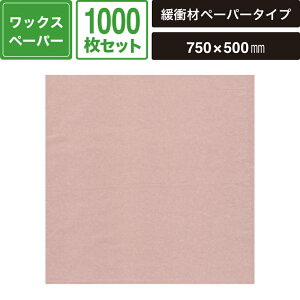 wCR[ bNXy[p[ 75X50 X[L[sN 1000Zbg y750×500mmz SM-WP01-1000-SPK