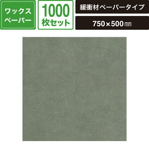 wCR[ bNXy[p[ 75X50 [J 1000Zbg y750×500mmz SM-WP01-1000-E