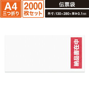 �{�b�N�X�o���N �f���o���[�p�b�N A4 3�܂�T�C�Y�p �y�O��:130×280×����0.1mm�z 2000���Z�b�g ���� �p�s���X�J���p�j�[ PA-401K SM-DP09-2000