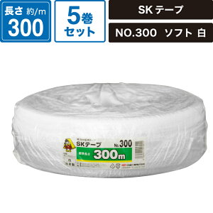 �{�b�N�X�o���N SK�e�[�v �\�t�g �� 5���Z�b�g �y����:300m�z �M�z�H�Ɗ������ No.300 SM-ET70-0005