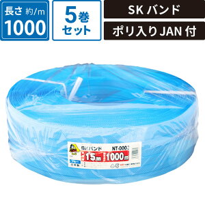 �{�b�N�X�o���N SK�o���h �� �i�|������JAN�t�j 5���Z�b�g �y��:15mm/����:1000m�z �M�z�H�Ɗ������ NT-0003 SM-ET131-0005-BU