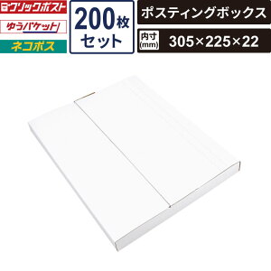 {bNXoN lR|X  ͂|XeBO{bNX 200Zbg yF305×225×22z }jpbP[W EE-681 SM-FY03-0200 䂤pPbg NbN|Xg [