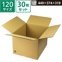 楽天市場】ボックスバンク ダンボール 120サイズの通販