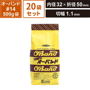 �{�b�N�X�o���N �I�[�o���h 500g�� 20�܃Z�b�g �y���a32×�܌a50×�ؕ�1.1mm�z ���a ��14 SM-RB05-0020
