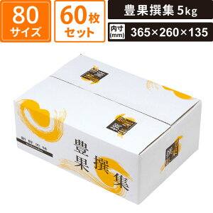 �y�@�l����̔��z �{�b�N�X�o���N �M�t�g�� �L�ʐ�W5kg 60���Z�b�g �y365×260×135(�O��:375×270×145)�z ���}�j�p�b�P�[�W SM-GB04-0060