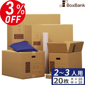 楽天市場 ダンボール箱の通販