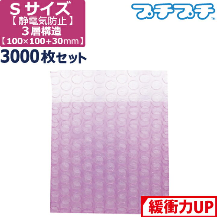 楽天市場】【法人限定販売】 プチプチ 袋 エアキャップ 梱包 3層 
