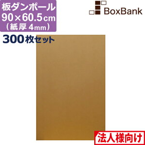 y@l̔z _{[  H p (90×60.5cm) 4mm  300 Zbg i{[ _{[ i{[ _{[ _{[ V[g _{[V[g Ŕ 䎆 {[h ځ[