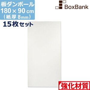 y@l̔z _{[  H p   (180×90cm) 8mm  15 Zbg i{[ _{[ i{[ _{[ _{[ V[g _{[V[g Ŕ 䎆 {[h 傫