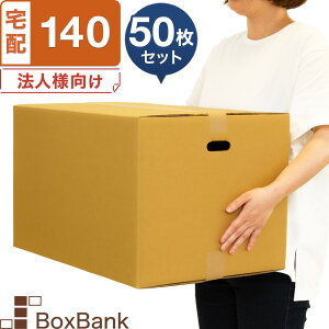 y@l̔z _{[ i{[ z 140TCY 茊t (53×38×33cm) 50 Zbg z z ݂񔠃_{[ i{[ [   z 140 EMS ^