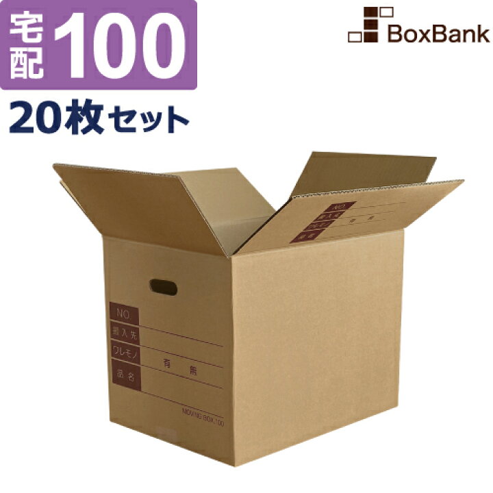 楽天市場】ダンボール 段ボール 宅配 100サイズ 記入欄・取っ手穴付 