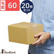 ダンボール 60サイズ メルカリ 発送用 ダンボール箱 段ボール 24×19×14cm 20枚 30枚セット 宅配 強化 …