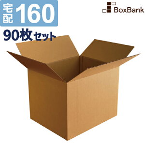 y@l̔z _{[ i{[ z 160TCY (58×48×46cm) 90 Zbg z z ݂񔠃_{[ i{[ Ap    z 160 FBA EMS ^ 傫
