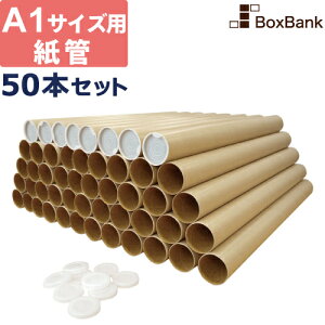 丸 紙管の人気商品 通販 価格比較 価格 Com