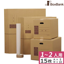 楽天市場 引っ越しセットの通販