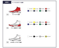 【EX EO 後継品 】 With embroidery　刺繍ネームありASICS EX-EO in Custom Color Renewal アシックス レ…