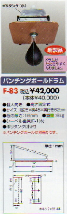 楽天市場】ウイニングパンチングボールドラム（ ボクシング用品 