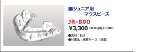 ECjO WjAp@}EXs[X@JR-800